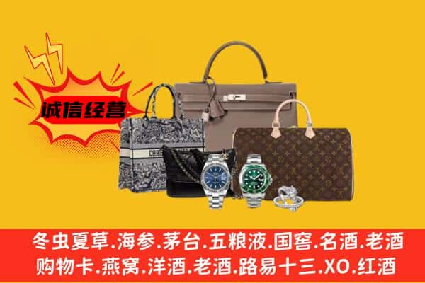 德州市临邑回收奢侈品